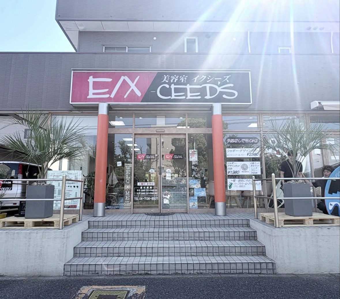 千葉県柏市　美容室　E/X CEED’S　様